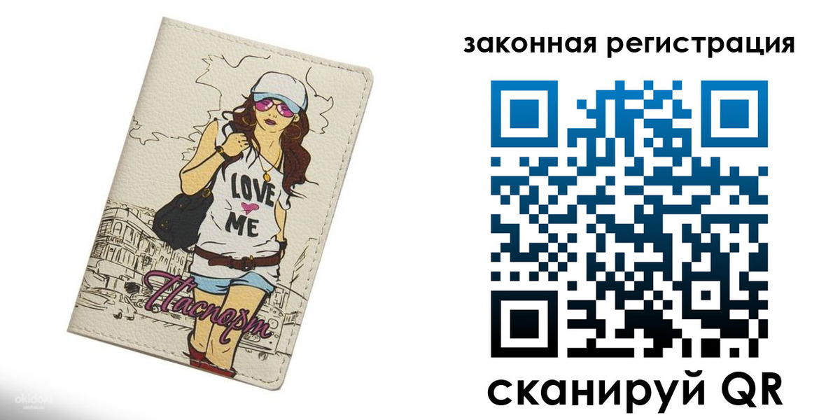временная регистрация собственник в Сунже