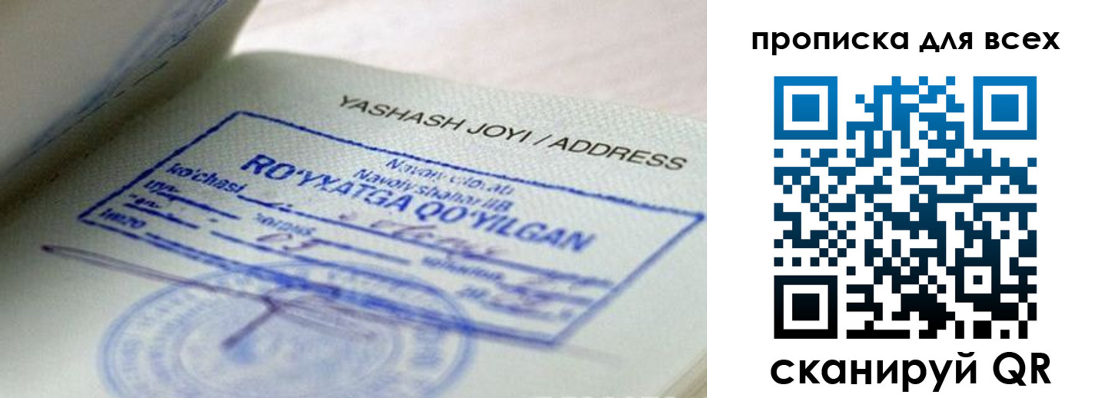 временная регистрация поиск в Сунже