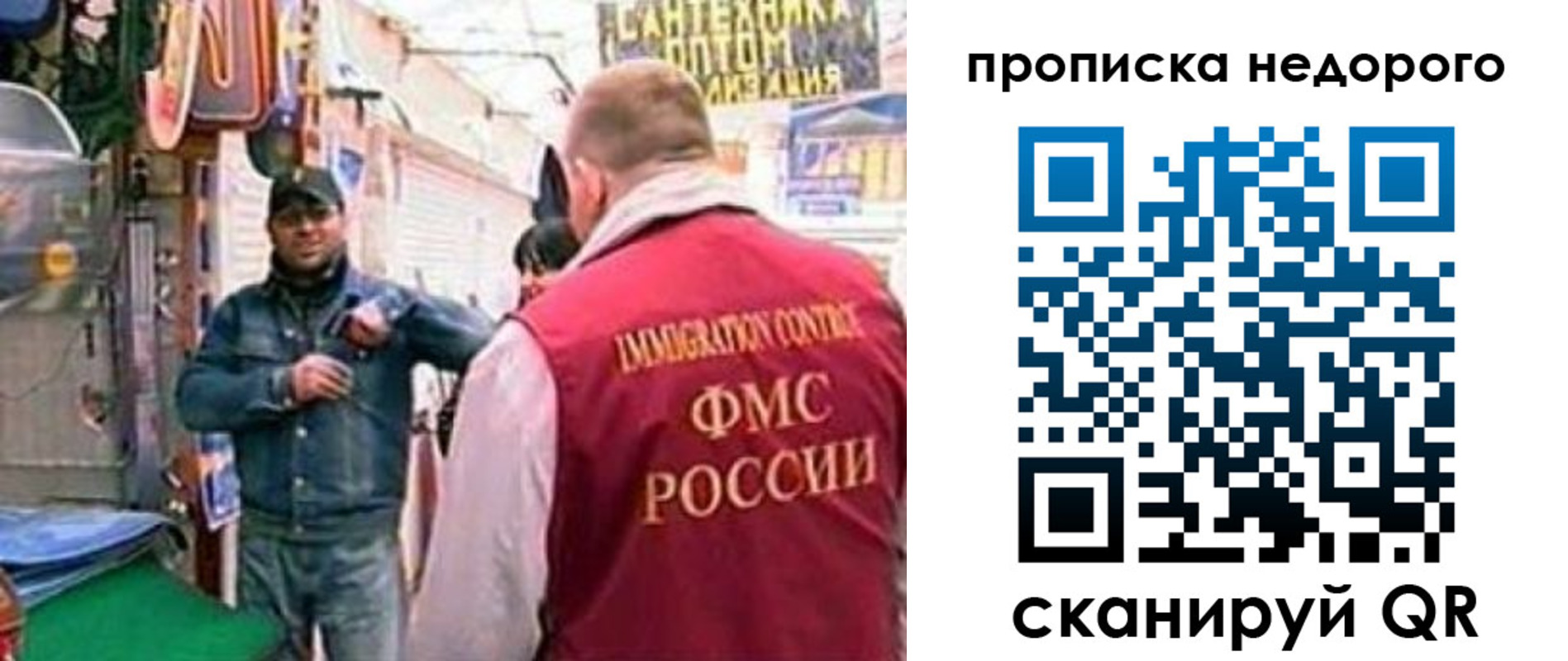 временная регистрация в квартире в Сунже