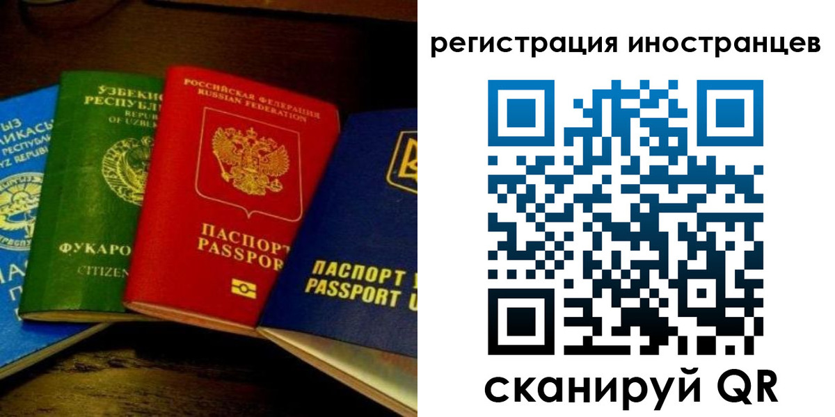 прописка паспорт в Сунже