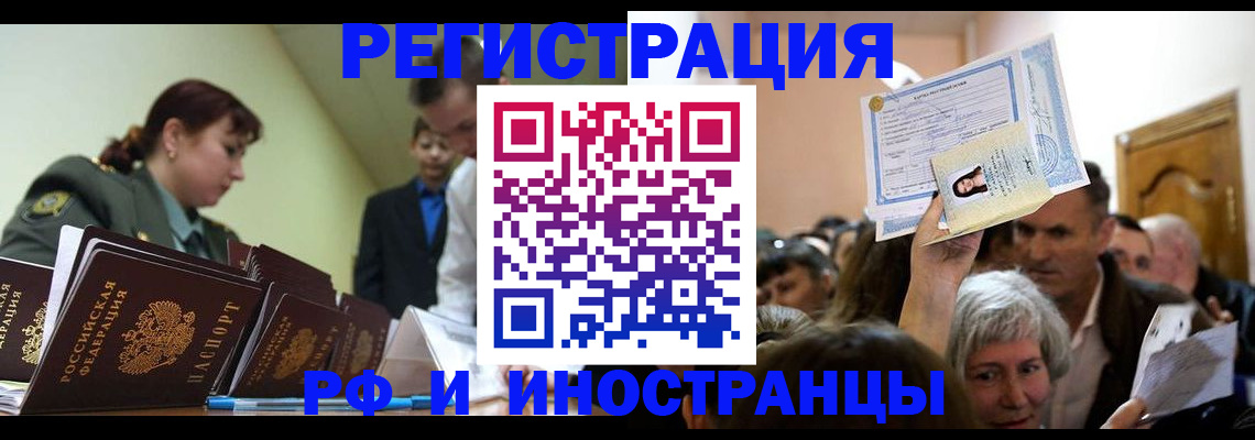 прописка паспорт в Сунже