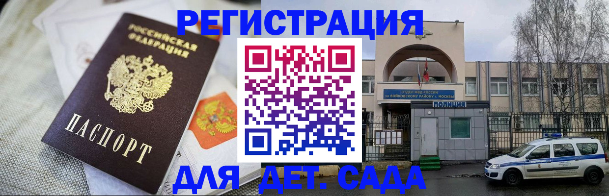 временная регистрация надежно в Сунже