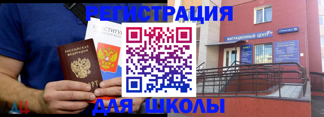 временная регистрация для всех в Сунже