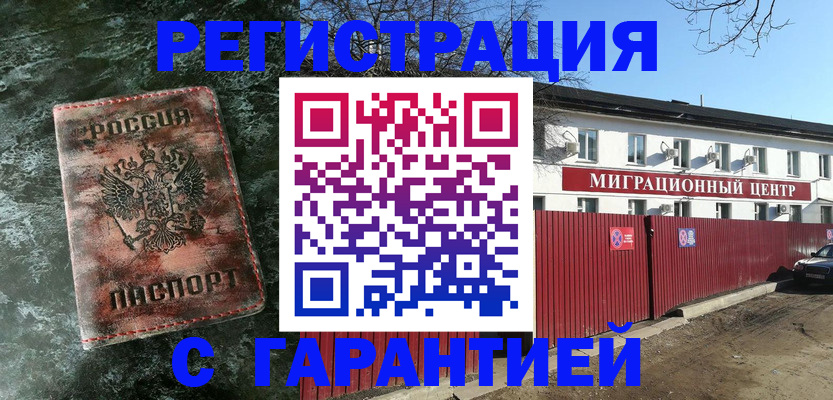 временная регистрация госуслуги в Сунже