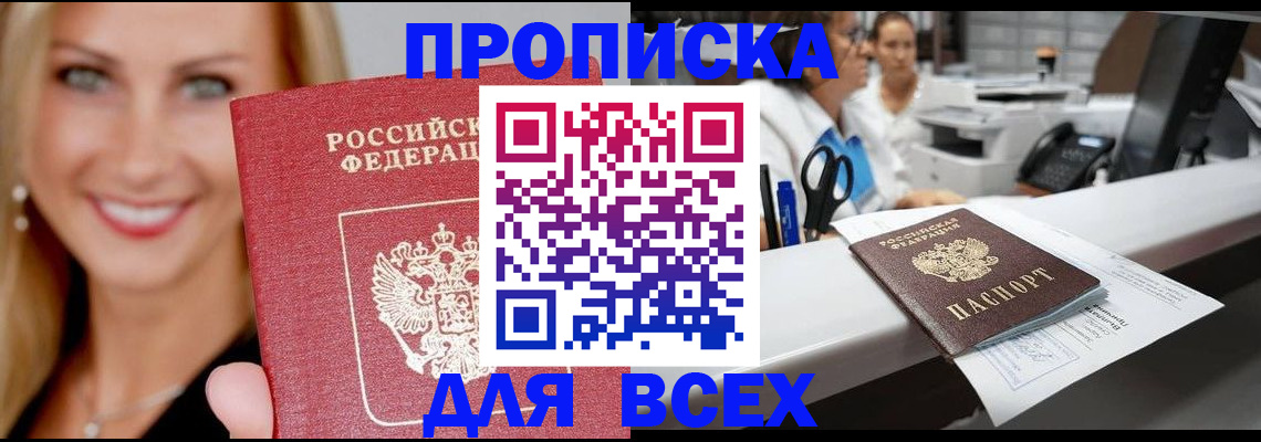 временная регистрация гарантия в Сунже